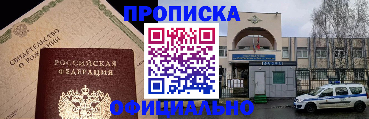 временная регистрация гарантия в Петров Вале